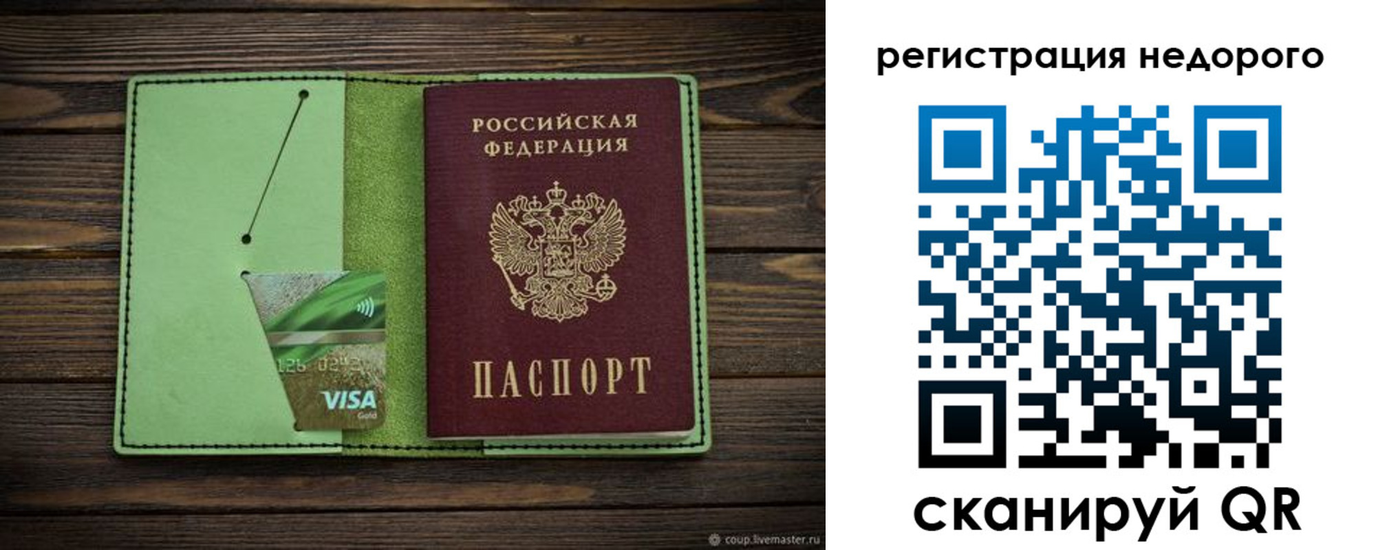 прописка ребенка в Калаче-на-Дону
