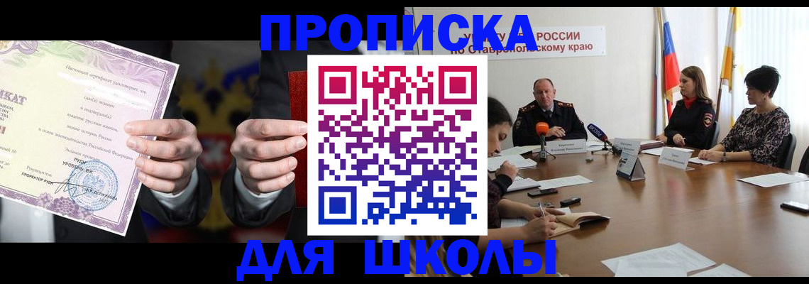 регистрация в Калаче-на-Дону