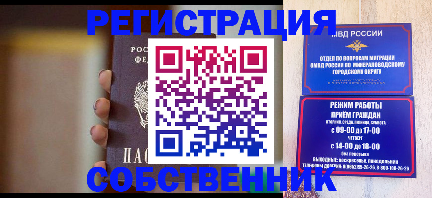 прописка штамп в Калаче-на-Дону