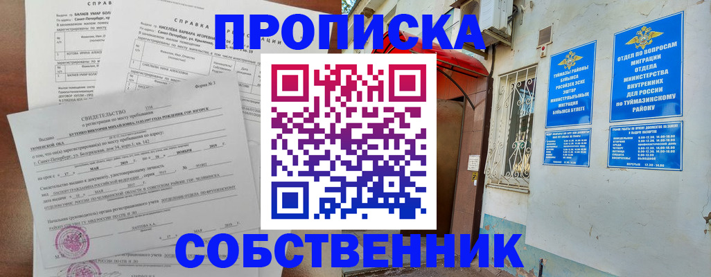 регистрация для школы в Калаче-на-Дону